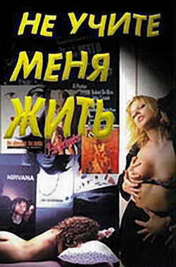 Gioventu Bruciata (1998) erotik film izle