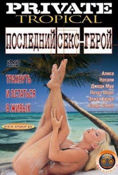 Private Tropical: Sex Survivors (2002) erotik film izle