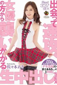 PLA-065 Encounter Haste, Raw An Actress Aki Sasaki erotik izle